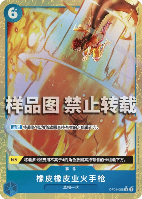 橡皮橡皮业火手枪