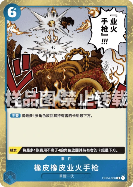 橡皮橡皮业火手枪