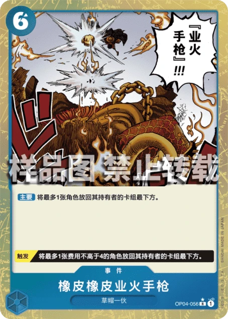 橡皮橡皮业火手枪