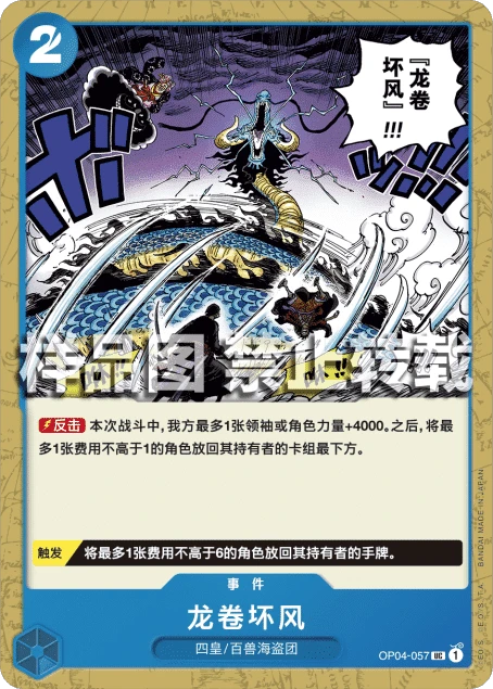 龙卷坏风