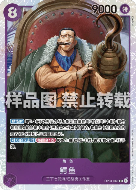 크로커다일