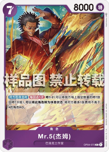 Mr.5(젬)