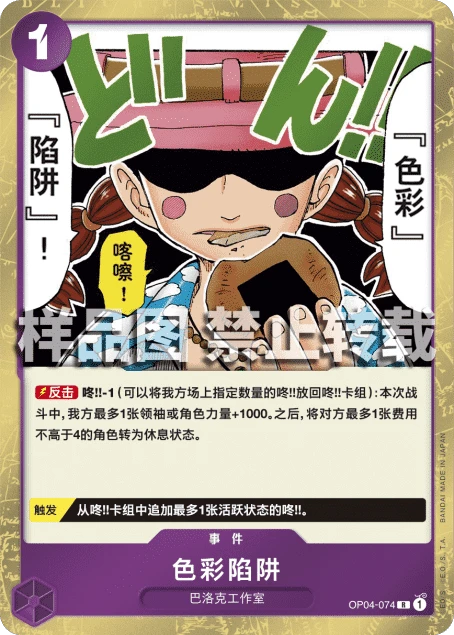 色彩陷阱