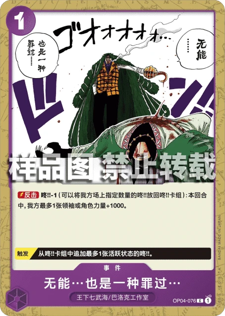 无能…也是一种罪过…