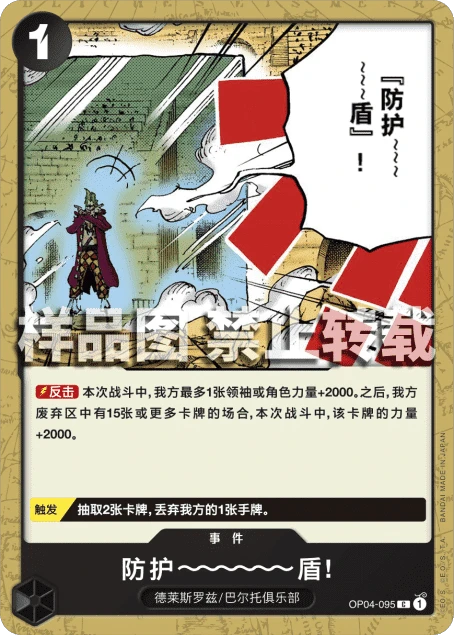 防护～～～～～～盾!