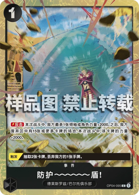 防护～～～～～～盾!