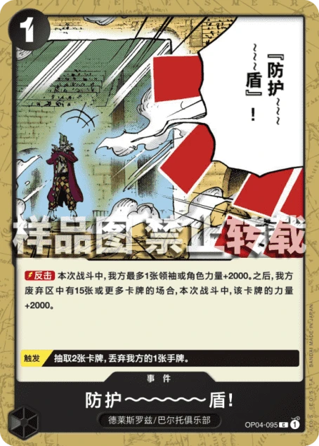 防护～～～～～～盾!