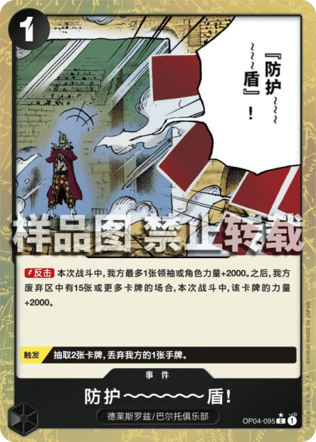 防护～～～～～～盾!