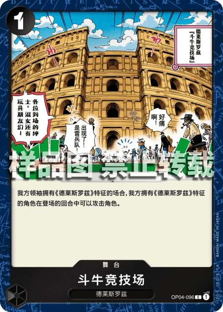 斗牛竞技场