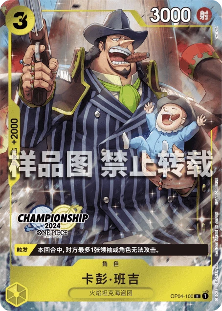 카포네 벳지