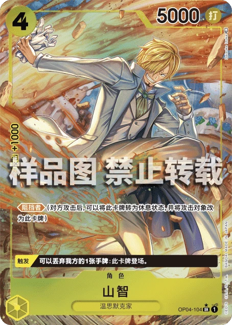 山智
