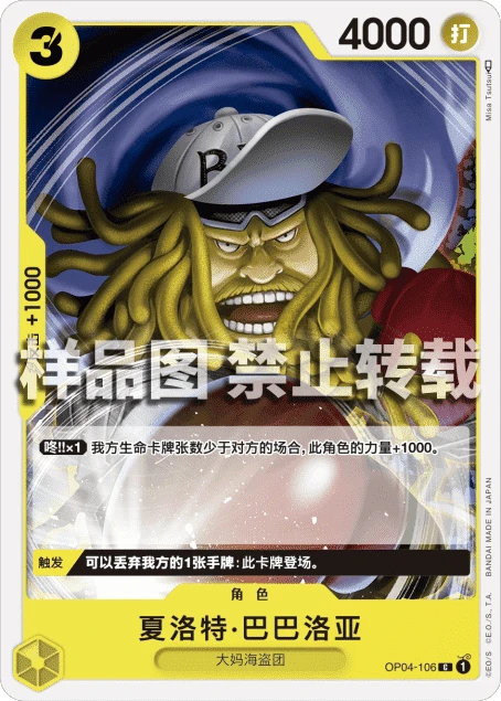 샬롯 바바루아