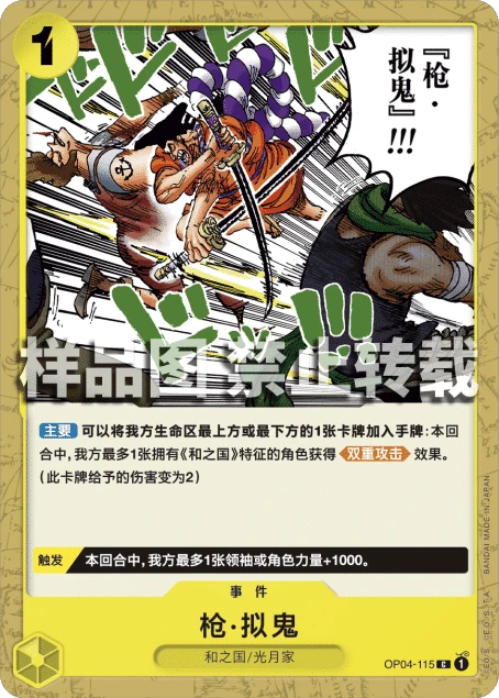 枪·拟鬼