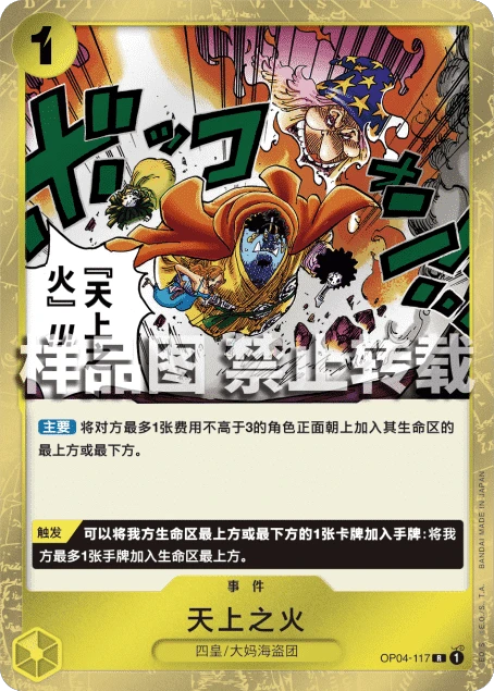 天上之火