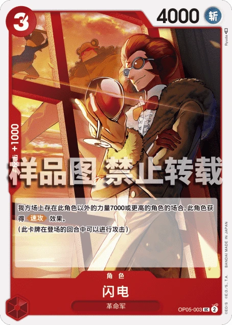 闪电
