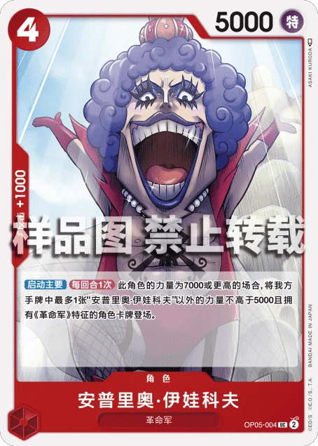 安普里奥·伊万科夫