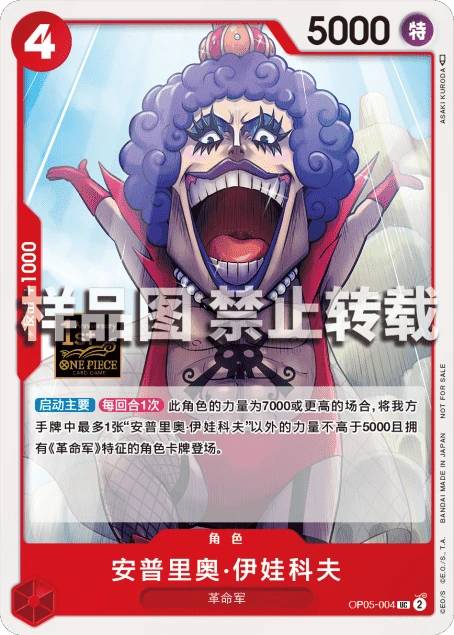 安普里奥·伊万科夫