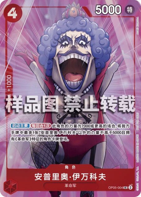 安普里奥·伊娃科夫