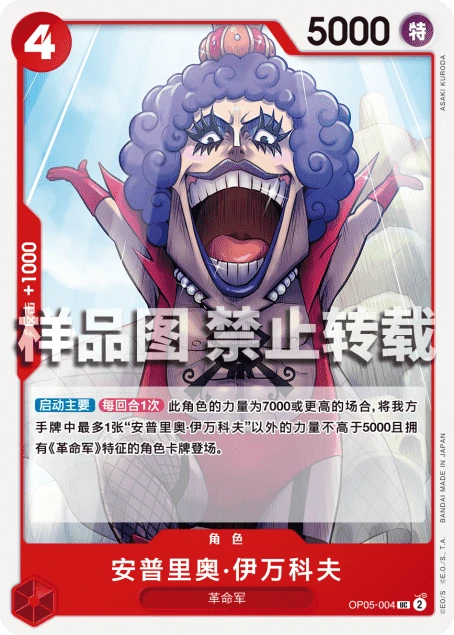 安普里奥·伊万科夫