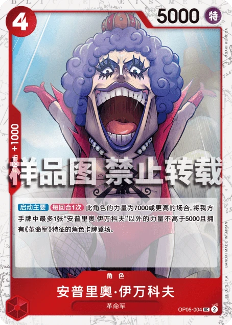 安普里奥·伊万科夫
