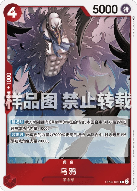 乌鸦