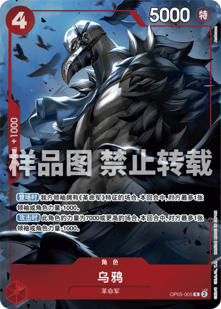 乌鸦