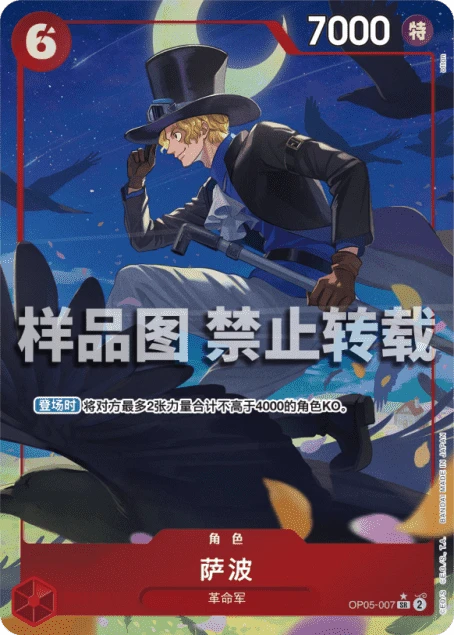 萨波