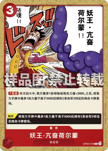 妖王·亢奋荷尔蒙