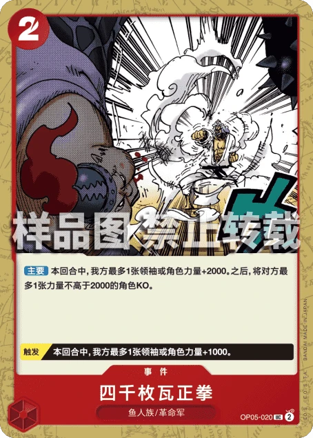 四千枚瓦正拳