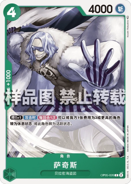 萨奇斯