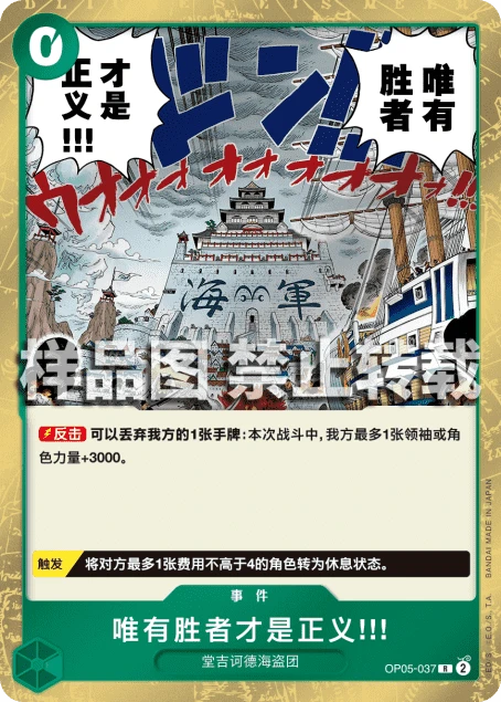 唯有胜者才是正义!!!