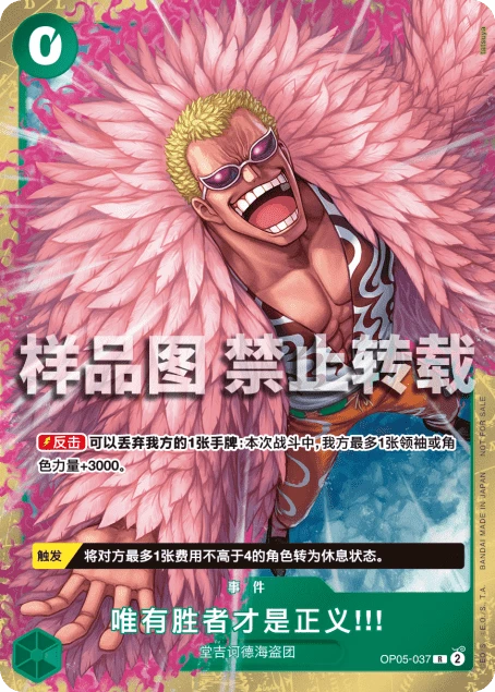 唯有胜者才是正义!!!