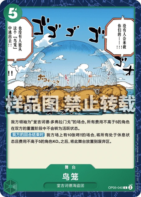 鸟笼