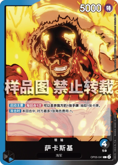 萨卡斯基