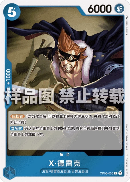 X 드레이크