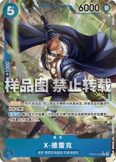 X·德雷克