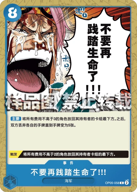 不要再践踏生命了!!!