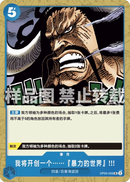 我将开创一个……『暴力的世界』!!!