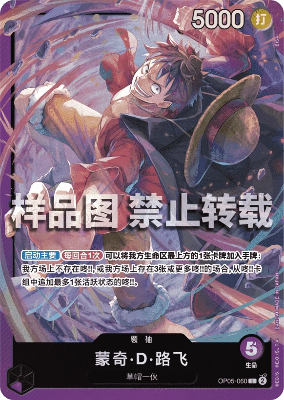 蒙奇·D·路飞