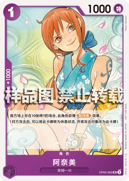 阿奈美