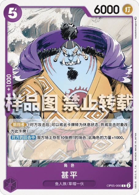 징베