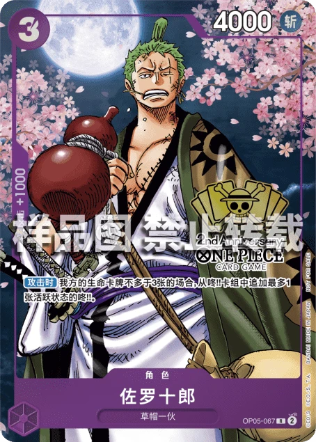 佐罗十郎