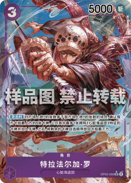 特拉法尔加·罗