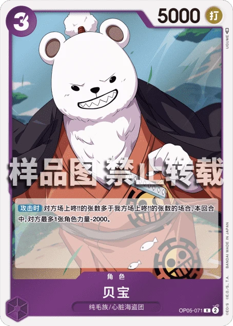베포