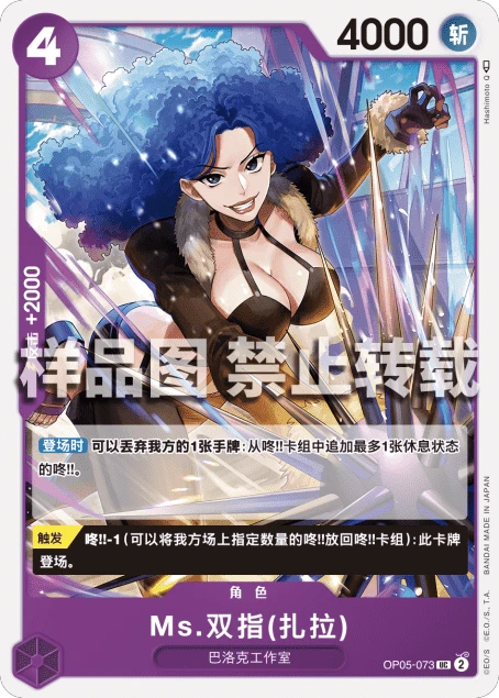Ms.双指(扎拉)