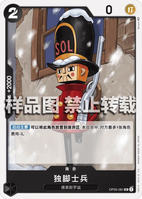 외다리 병정