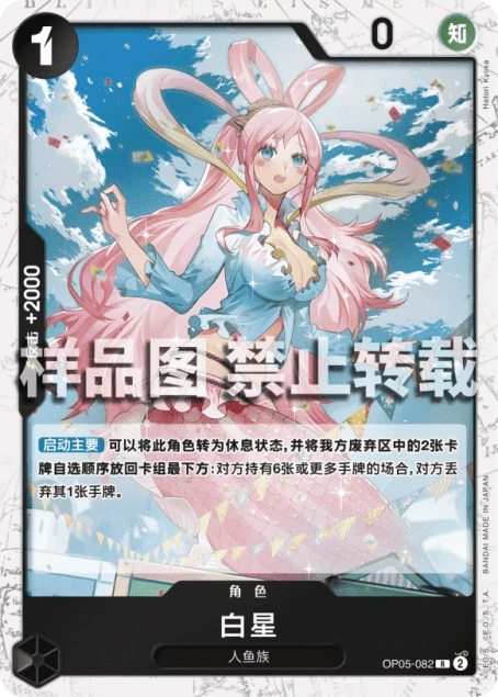 白星