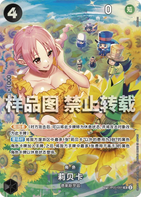 莉贝卡