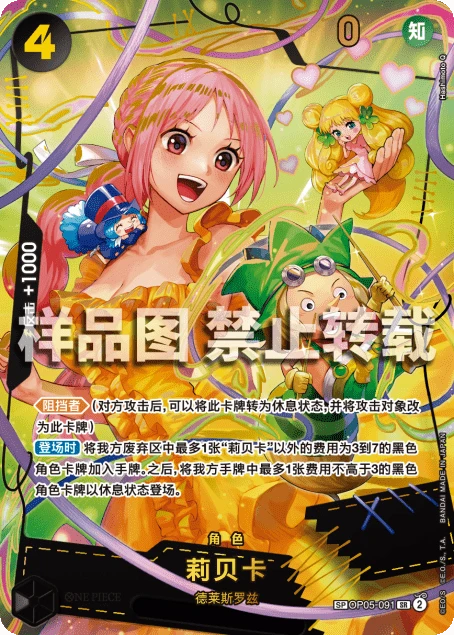 莉贝卡