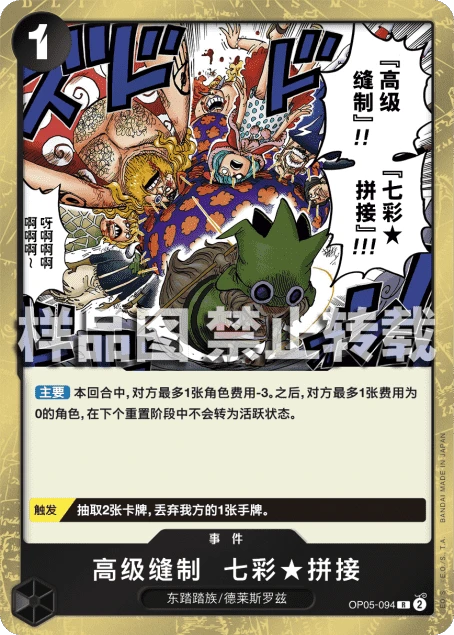 高级缝制  七彩★拼接